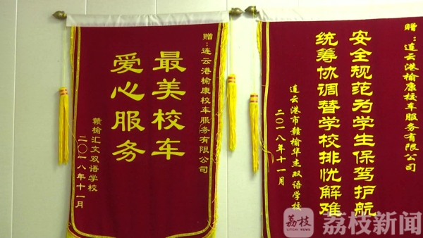 確保學生安全出行 贛榆打造“零補貼”校車模式