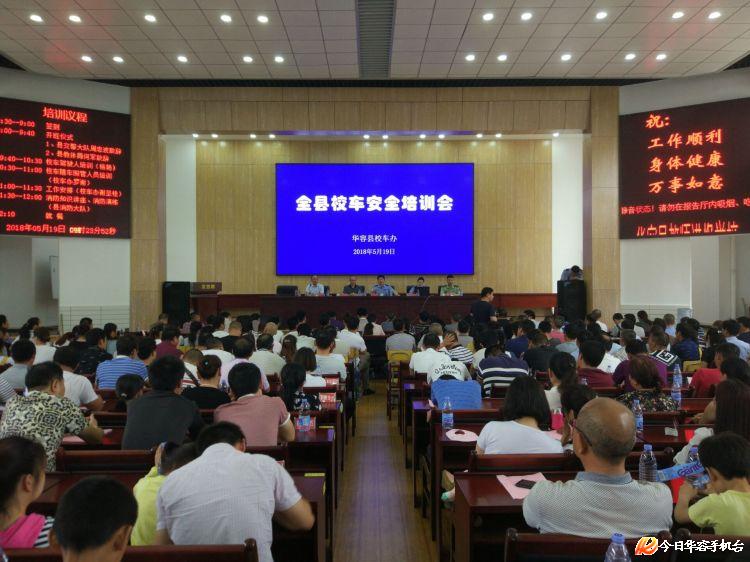 湖南省岳陽市：華容縣系牢校車管理“安全帶”