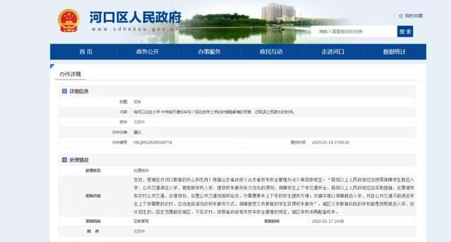 河口中小學(xué)能開(kāi)通校車(chē)嗎？教育局回應(yīng)了