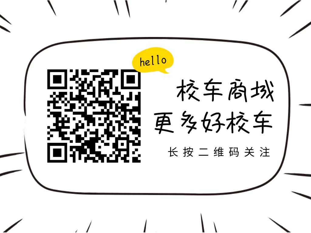 北京首佳汽車租賃有限公司招聘校車司機
