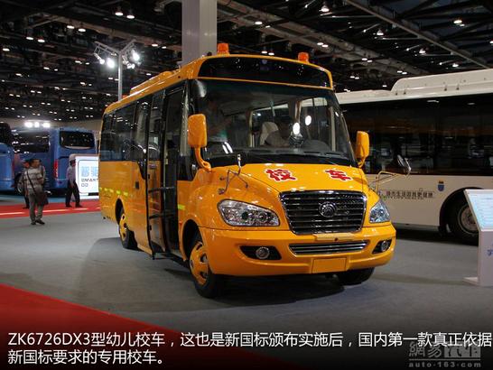 安全配置豐富 詳解宇通新國(guó)標(biāo)標(biāo)準(zhǔn)校車